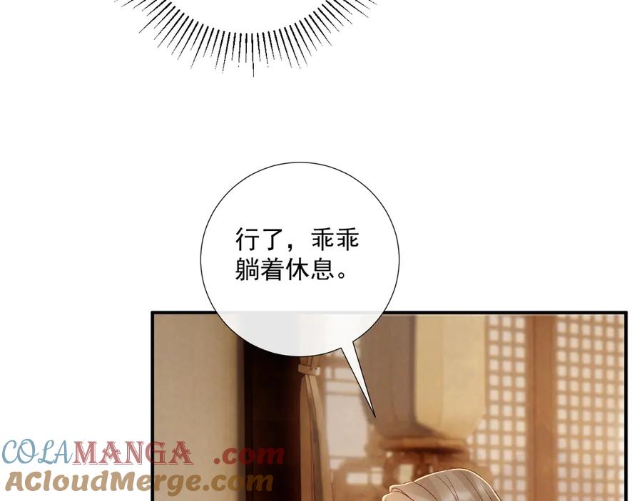 病态诱捕 第127话 一起嘛~ 第58页