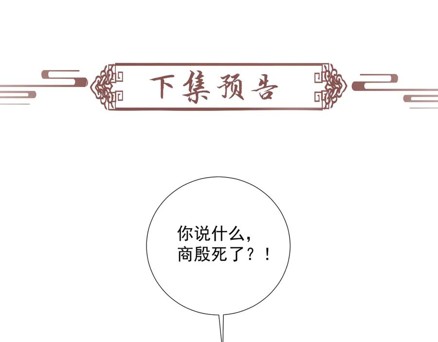病态诱捕 第127话 一起嘛~ 第78页
