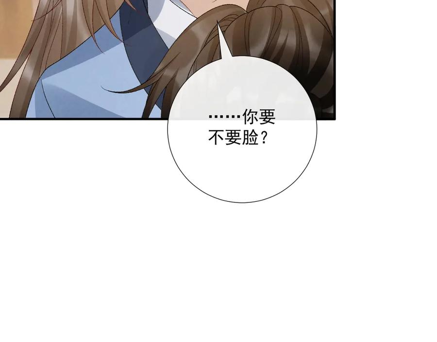 病态诱捕 第127话 一起嘛~ 第65页