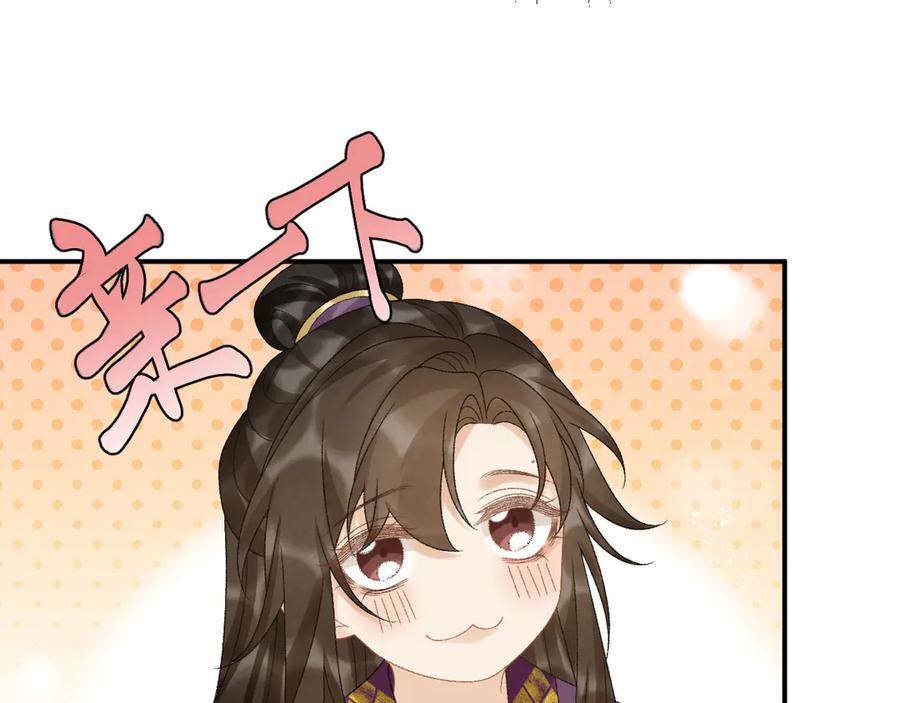 病态诱捕 第127话 一起嘛~ 第27页