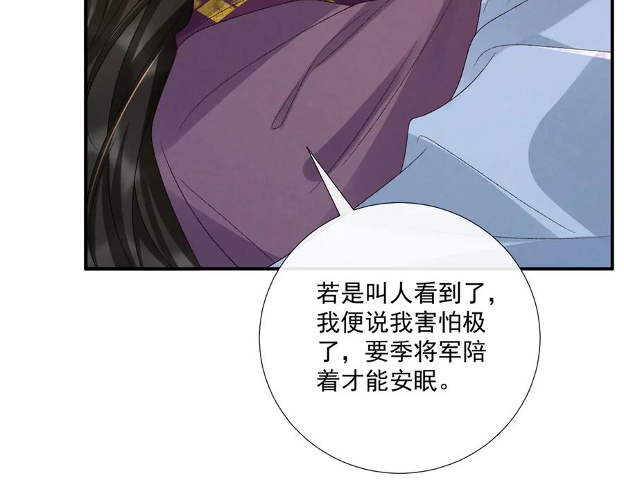 病态诱捕 第127话 一起嘛~ 第63页