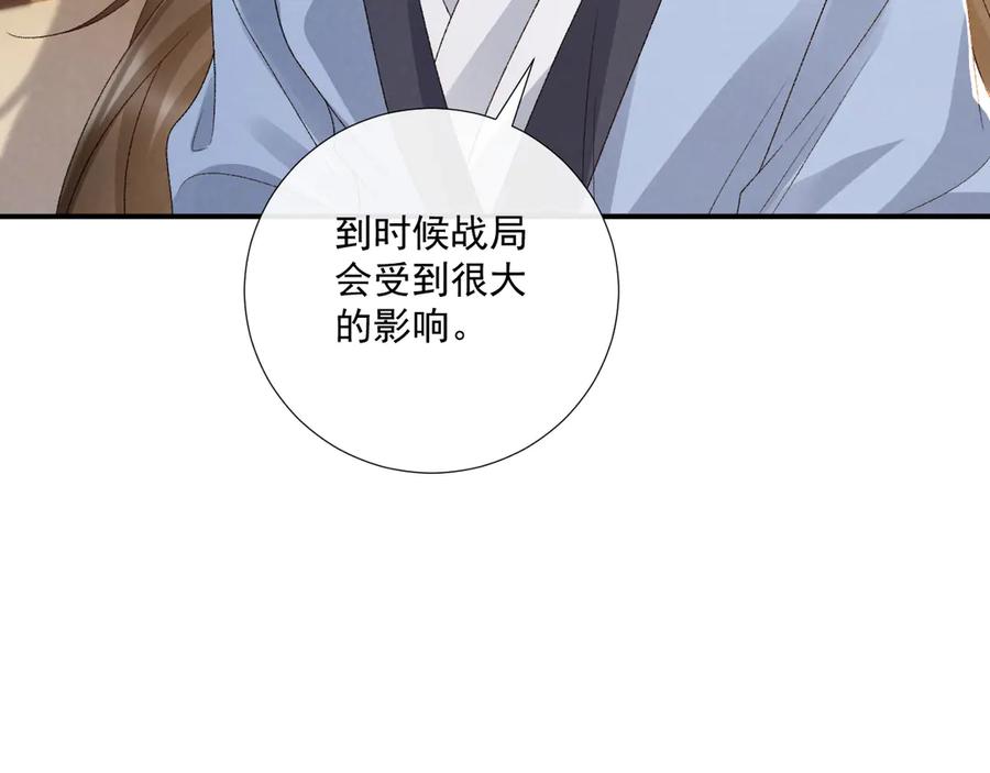 病态诱捕 第127话 一起嘛~ 第44页