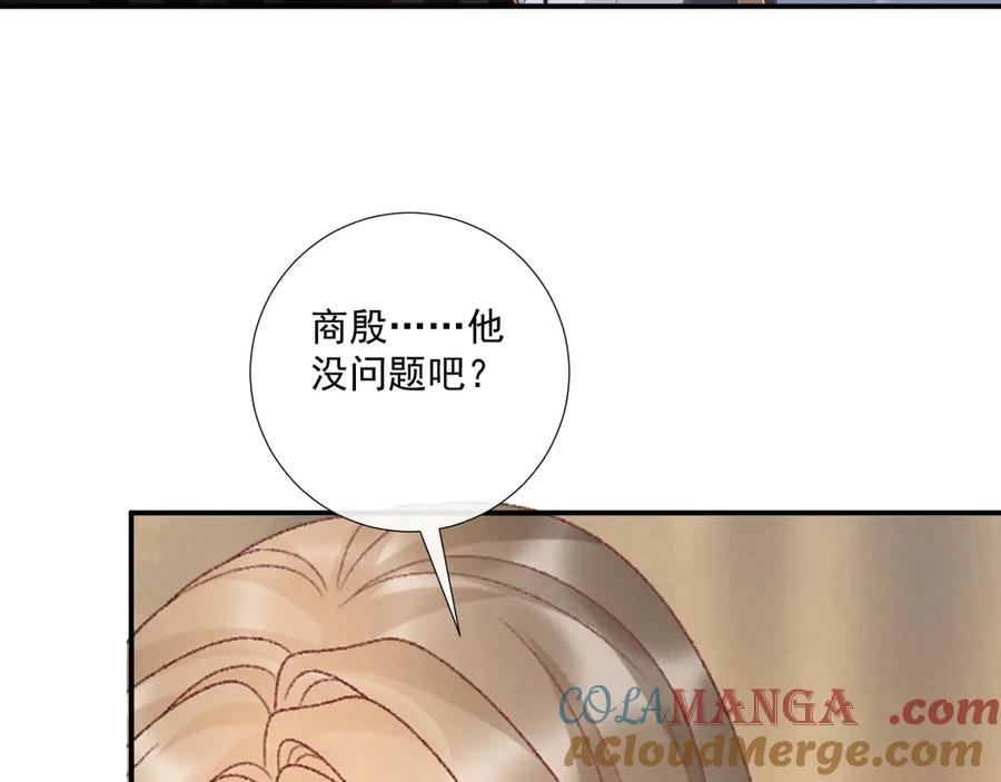 病态诱捕 第127话 一起嘛~ 第16页