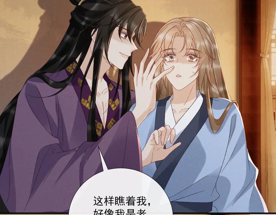 病态诱捕 第127话 一起嘛~ 第51页