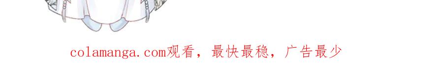 病态诱捕 第127话 一起嘛~ 第84页