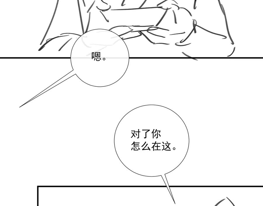 病态诱捕 第127话 一起嘛~ 第80页