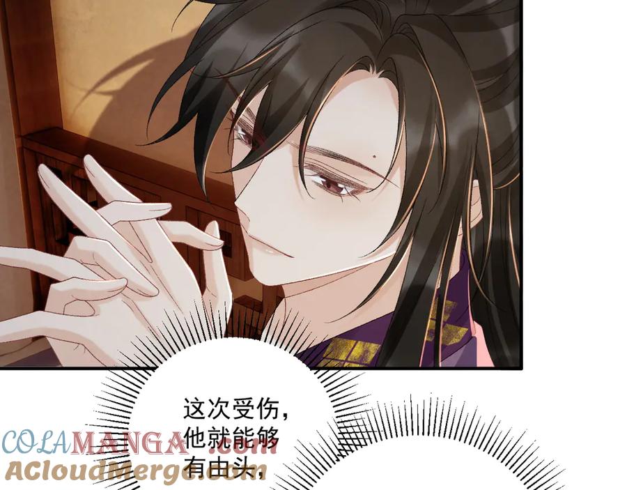 病态诱捕 第127话 一起嘛~ 第49页