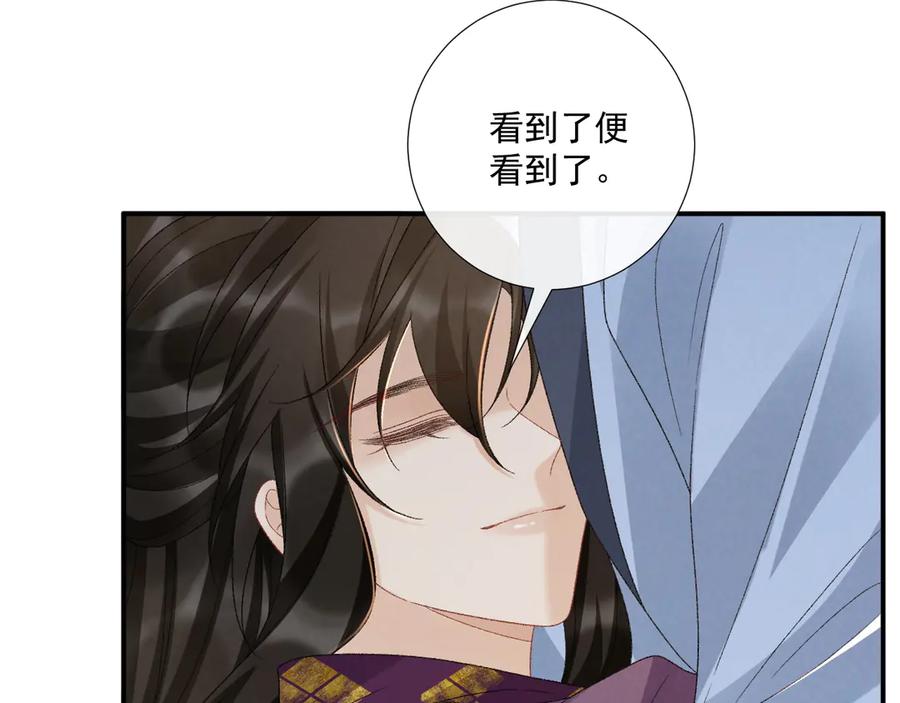 病态诱捕 第127话 一起嘛~ 第62页
