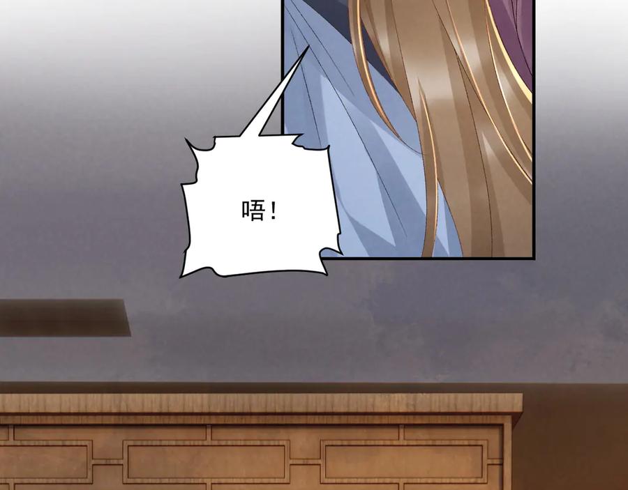 病态诱捕 第127话 一起嘛~ 第32页
