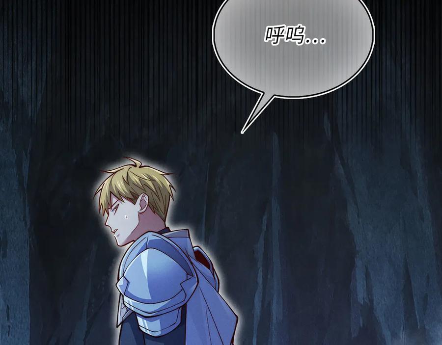 领主大人的金币用不完 - 第140话 深入龙穴 - 第78张图