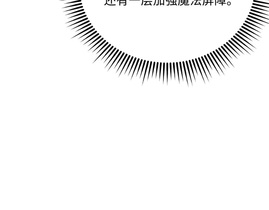 领主大人的金币用不完 - 第140话 深入龙穴 - 第56张图