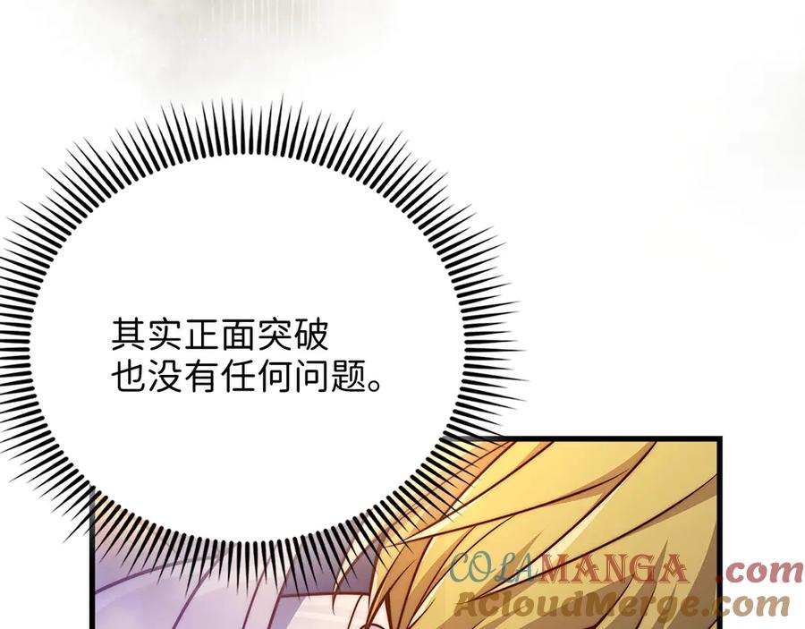 领主大人的金币用不完 - 第140话 深入龙穴 - 第53张图