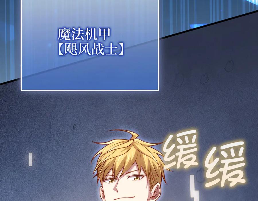 领主大人的金币用不完 - 第140话 深入龙穴 - 第32张图