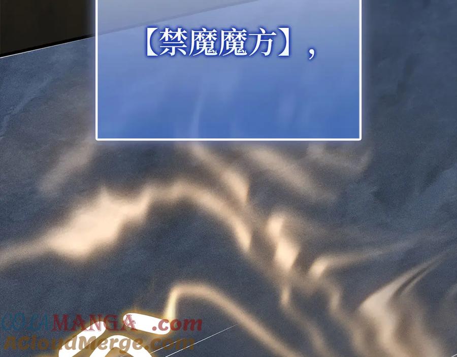 领主大人的金币用不完 - 第140话 深入龙穴 - 第49张图