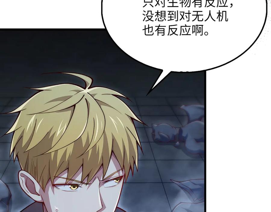 领主大人的金币用不完 - 第140话 深入龙穴 - 第82张图