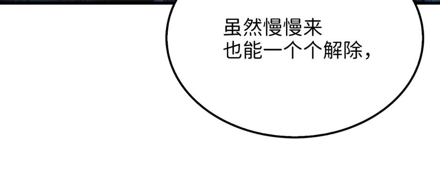 领主大人的金币用不完 - 第140话 深入龙穴 - 第44张图