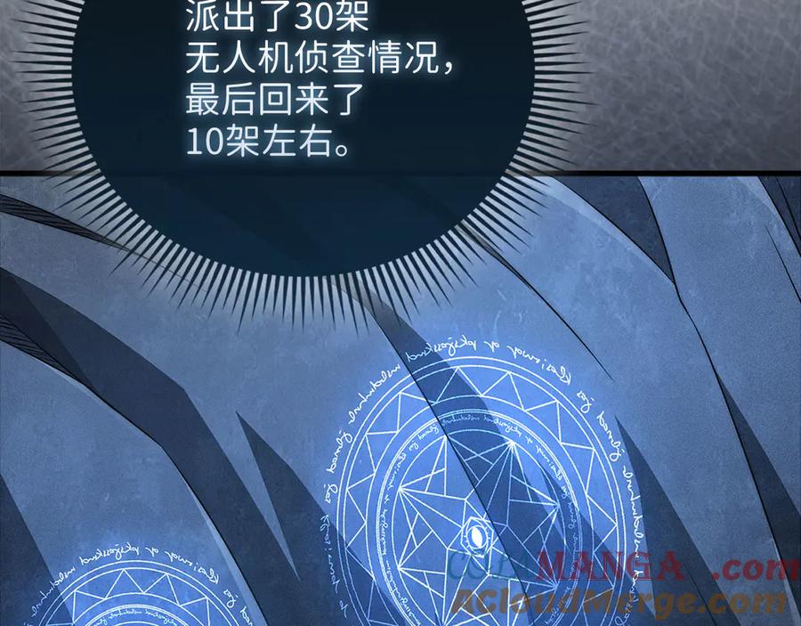 领主大人的金币用不完 - 第140话 深入龙穴 - 第25张图