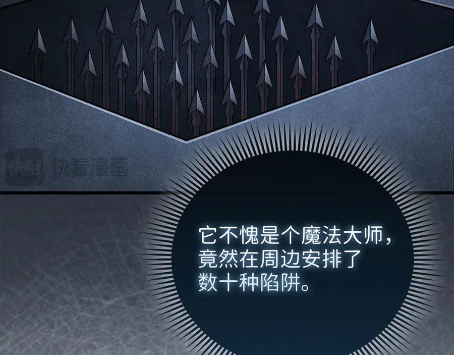 领主大人的金币用不完 - 第140话 深入龙穴 - 第27张图