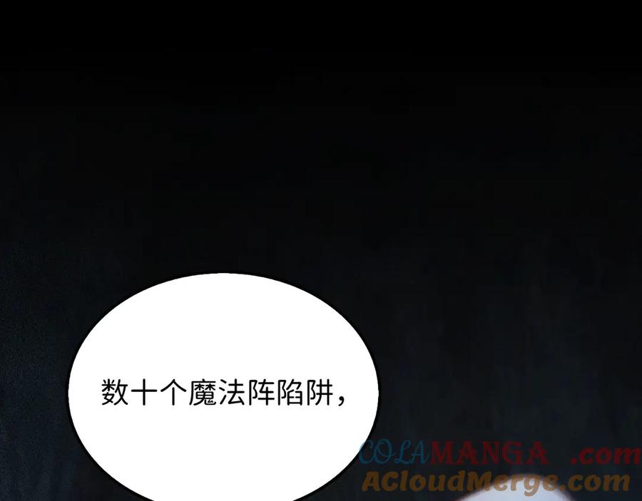 领主大人的金币用不完 - 第140话 深入龙穴 - 第41张图