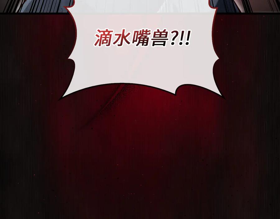 领主大人的金币用不完 - 第140话 深入龙穴 - 第68张图