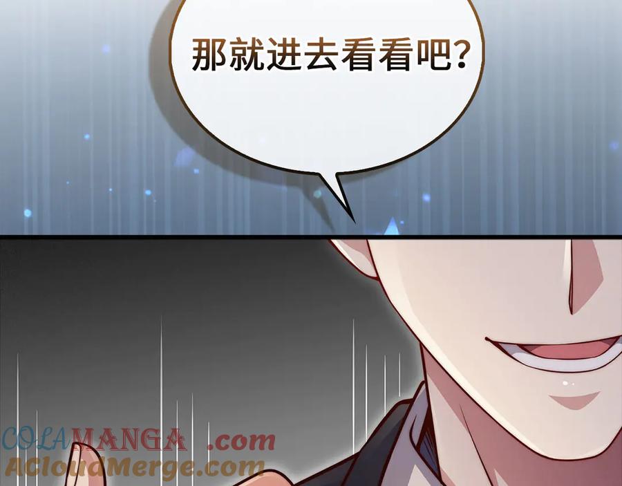 领主大人的金币用不完 - 第140话 深入龙穴 - 第29张图