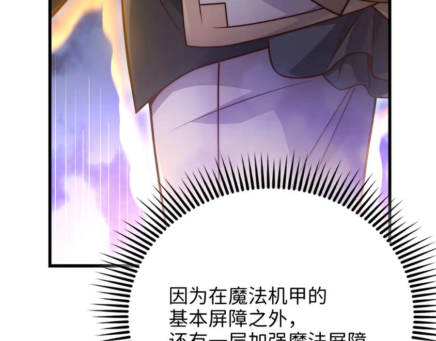 领主大人的金币用不完 - 第140话 深入龙穴 - 第55张图