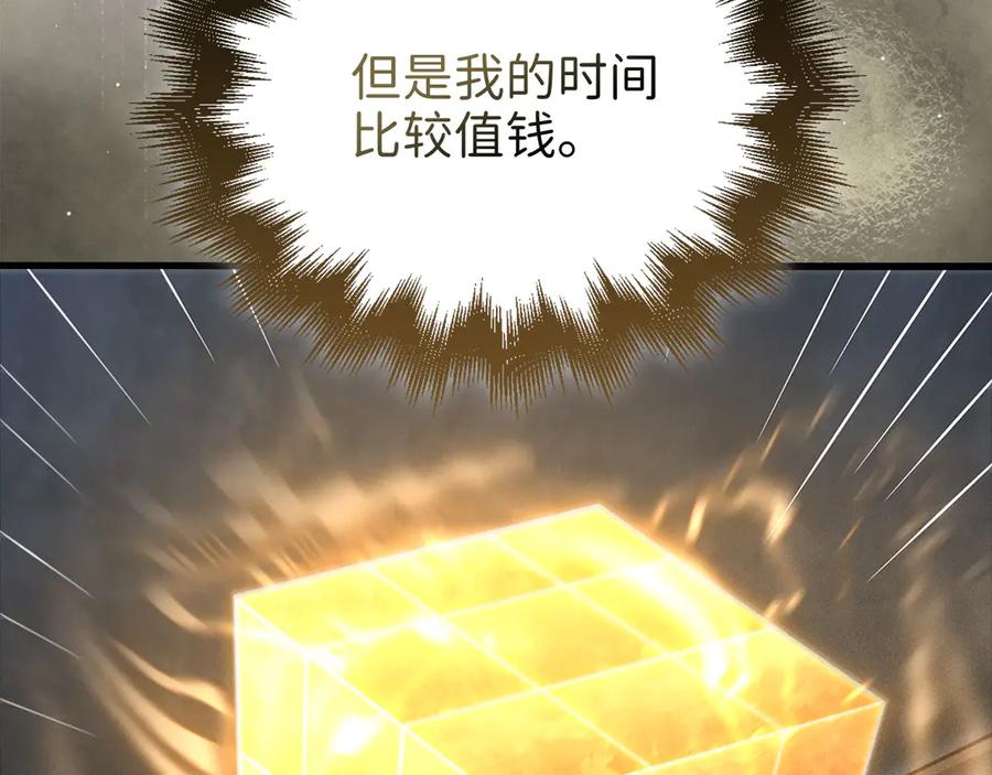 领主大人的金币用不完 - 第140话 深入龙穴 - 第46张图