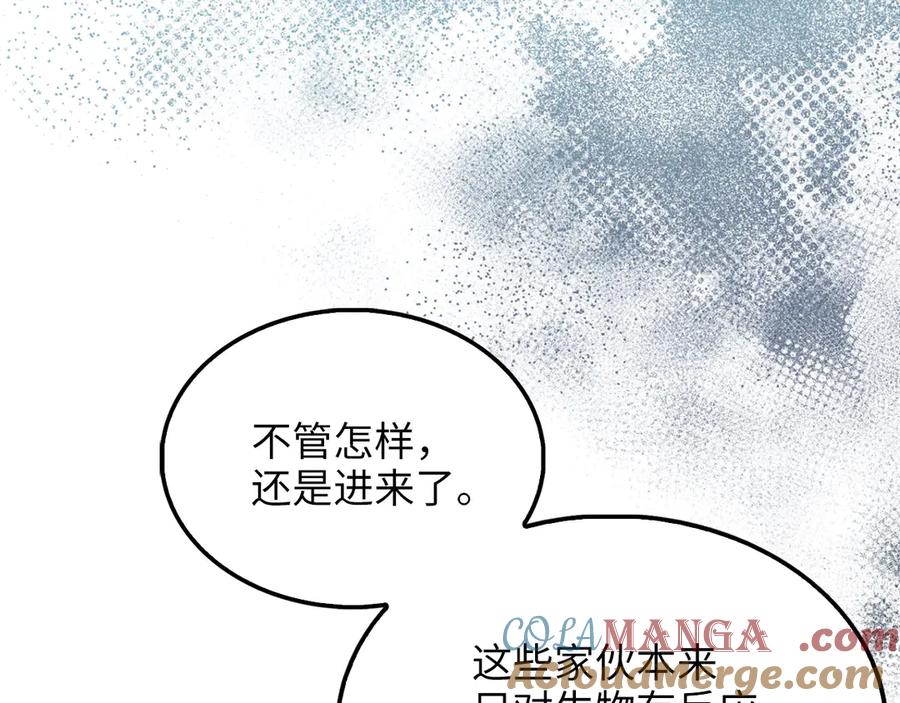 领主大人的金币用不完 - 第140话 深入龙穴 - 第81张图