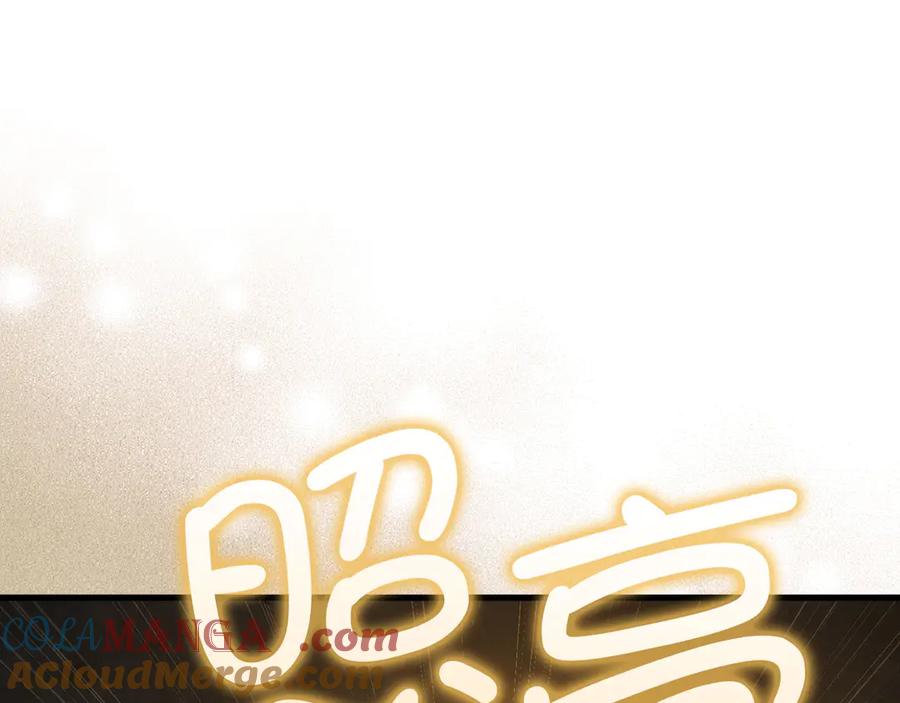 领主大人的金币用不完 - 第140话 深入龙穴 - 第85张图