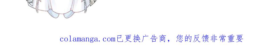 病态诱捕 番外4 掉马了！ 第93页