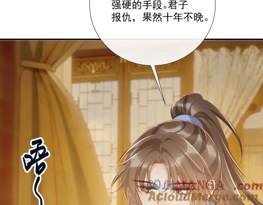 病态诱捕 番外5 啥是穿书？ 第85页