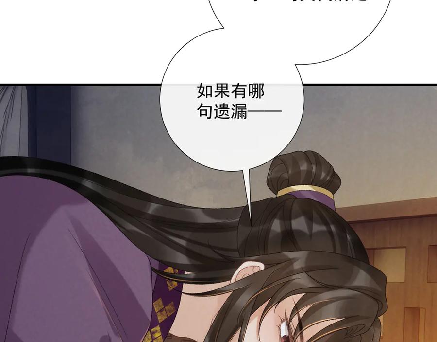 病态诱捕 番外5 啥是穿书？ 第14页