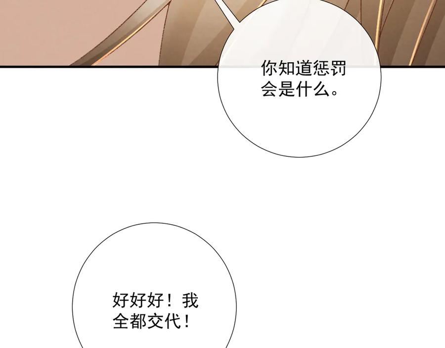 病态诱捕 番外5 啥是穿书？ 第17页