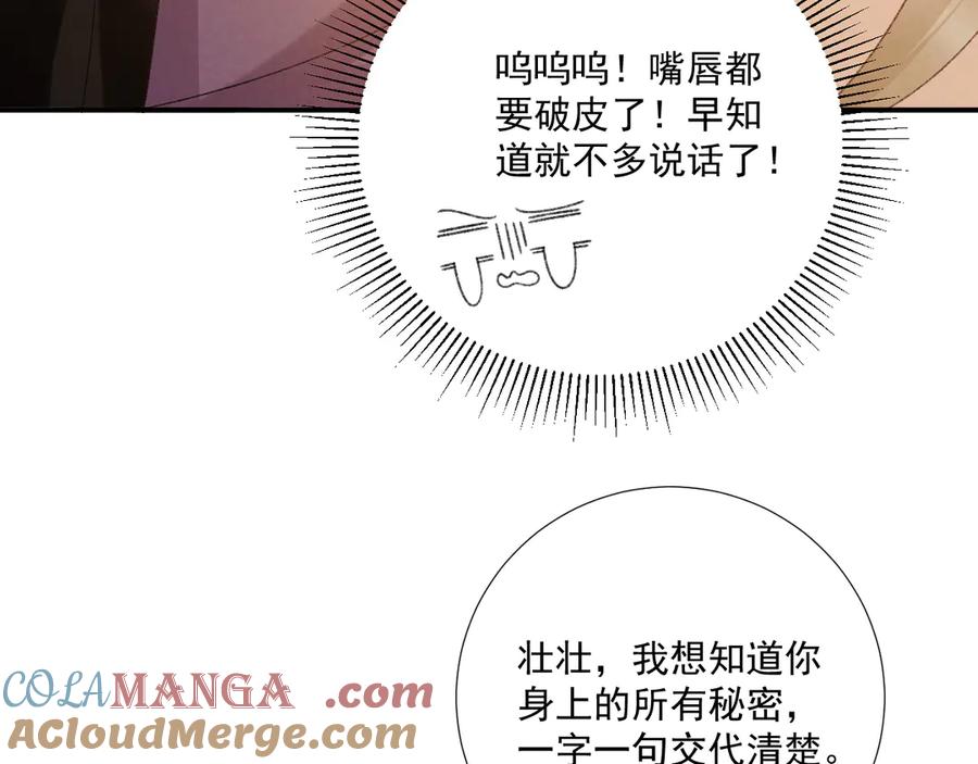 病态诱捕 番外5 啥是穿书？ 第13页