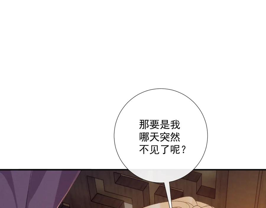 病态诱捕 番外5 啥是穿书？ 第5页