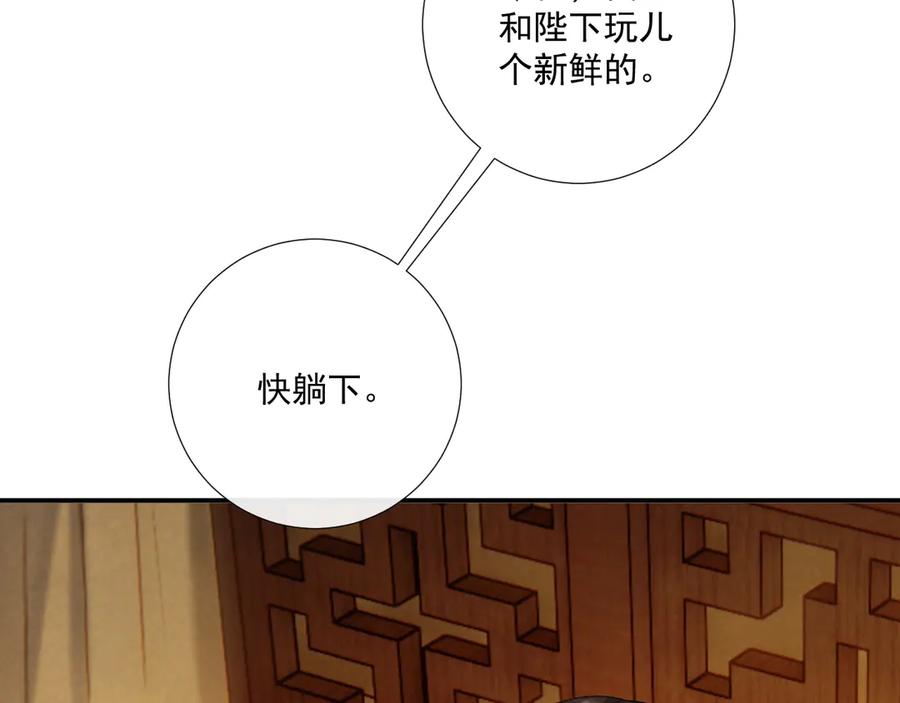 病态诱捕 番外5 啥是穿书？ 第66页