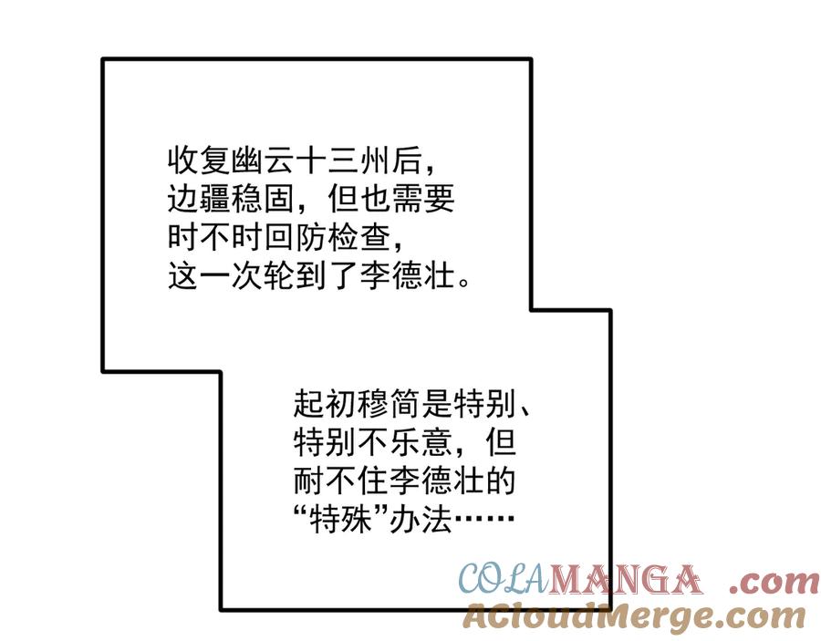 病态诱捕 番外5 啥是穿书？ 第52页
