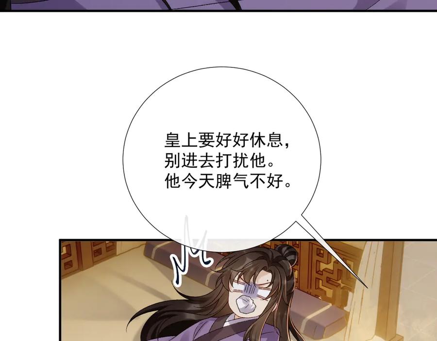 病态诱捕 番外5 啥是穿书？ 第87页