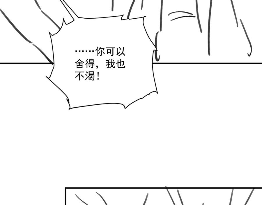 病态诱捕 番外5 啥是穿书？ 第95页