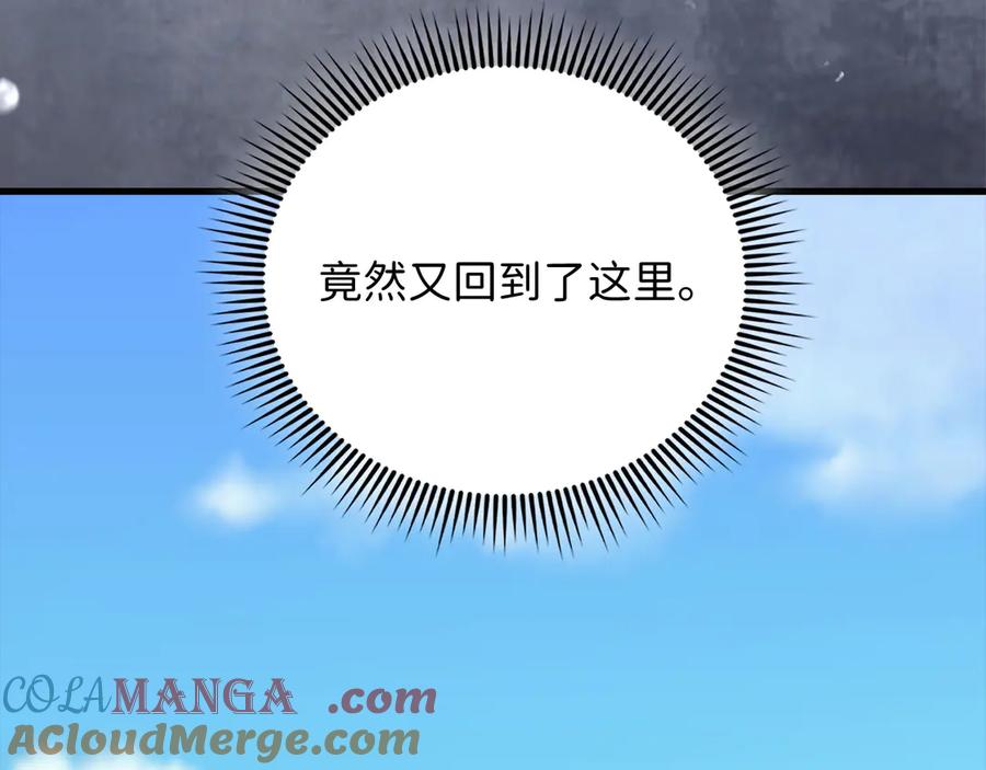 领主大人的金币用不完 - 第144话 伪装 - 第145张图