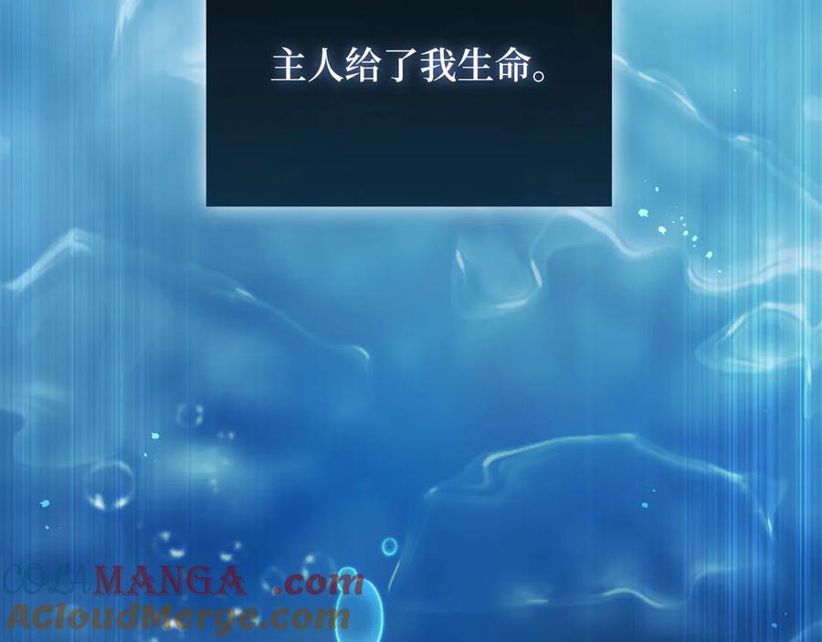 领主大人的金币用不完 - 第144话 伪装 - 第181张图