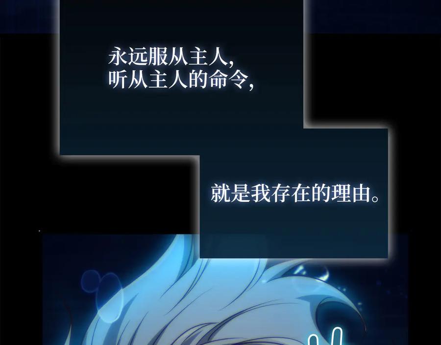 领主大人的金币用不完 - 第144话 伪装 - 第184张图