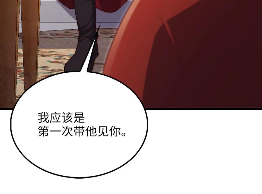 领主大人的金币用不完 - 第144话 伪装 - 第170张图