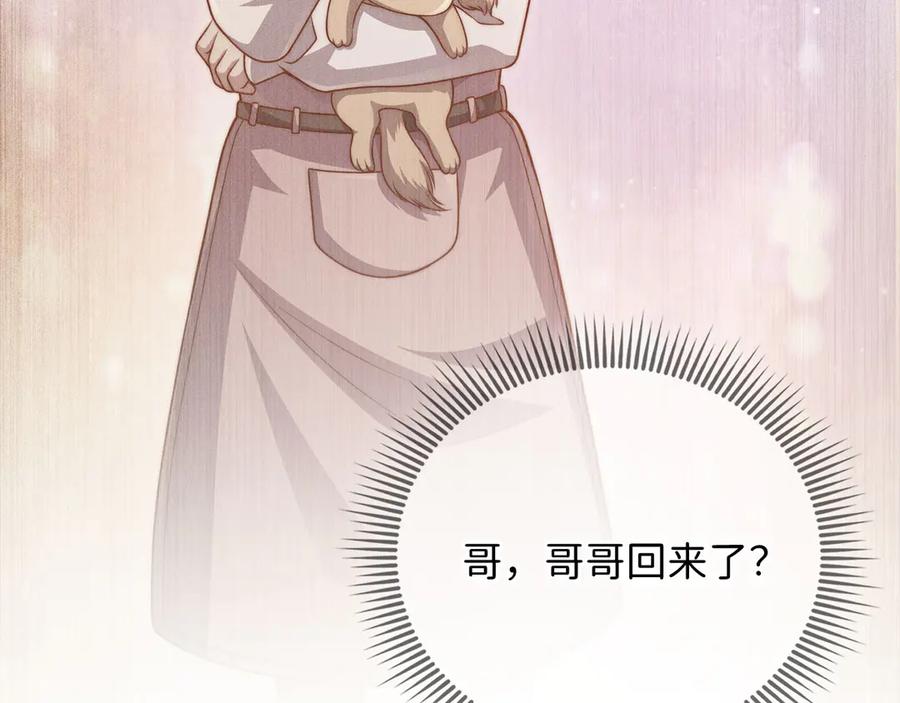 领主大人的金币用不完 - 第144话 伪装 - 第204张图