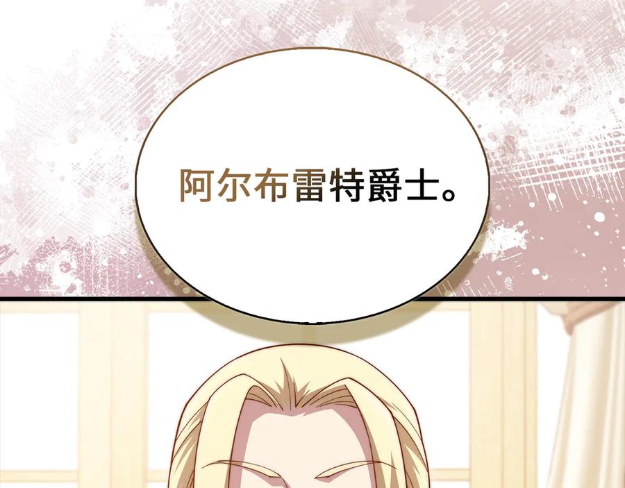 领主大人的金币用不完 - 第144话 伪装 - 第160张图