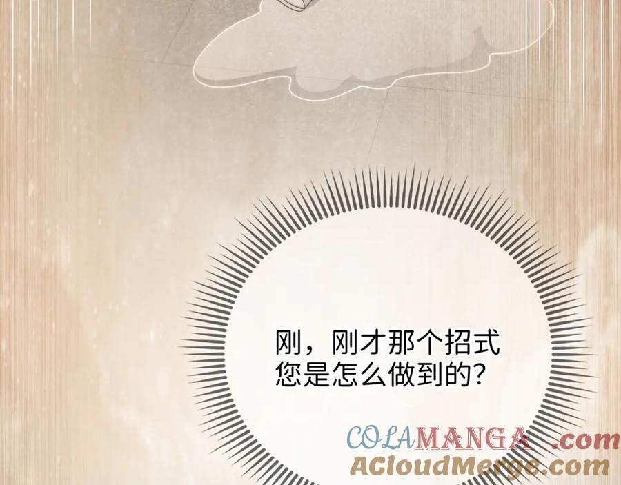 领主大人的金币用不完 - 第144话 伪装 - 第209张图