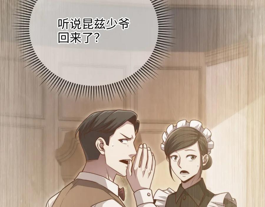 领主大人的金币用不完 - 第144话 伪装 - 第199张图