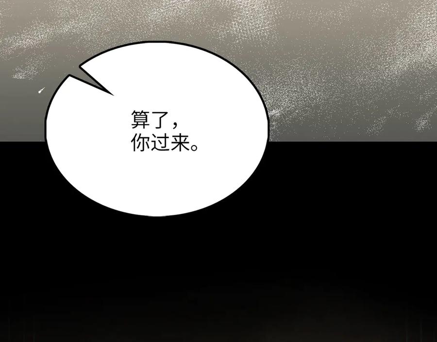 领主大人的金币用不完 - 第144话 伪装 - 第194张图