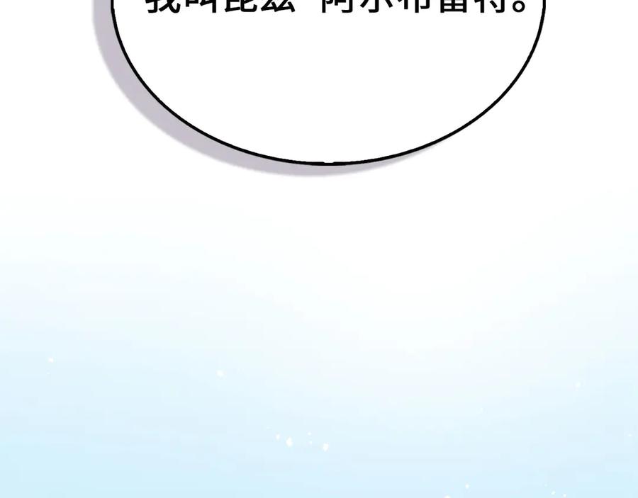 领主大人的金币用不完 - 第144话 伪装 - 第179张图