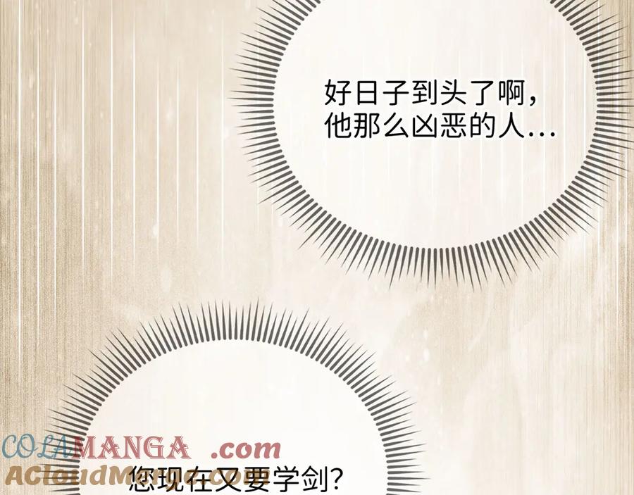 领主大人的金币用不完 - 第144话 伪装 - 第201张图